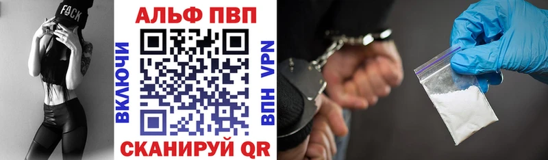 APVP Crystall Купить Чернушка