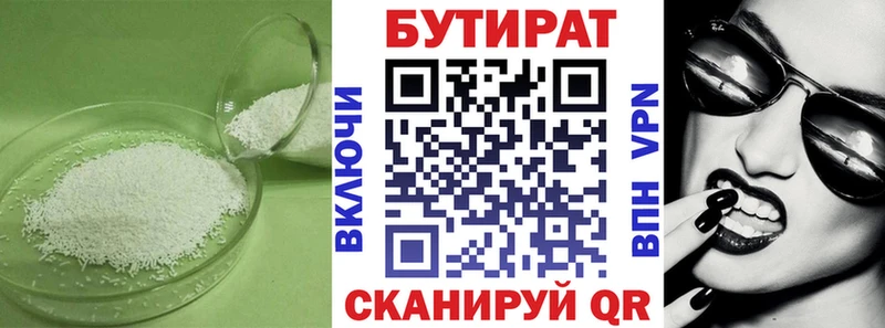 Купить  Чернушка  БУТИРАТ BDO 