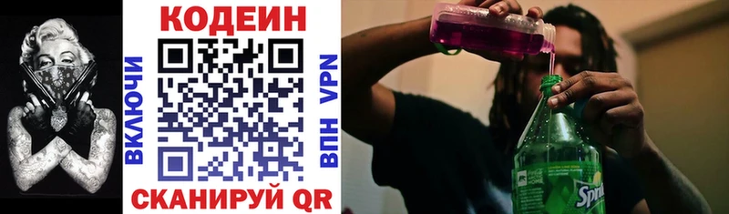 Codein напиток Lean (лин)  Купить  Чернушка 