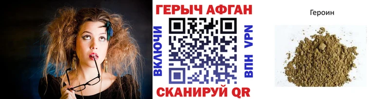 ГЕРОИН хмурый  Купить где  Чернушка 