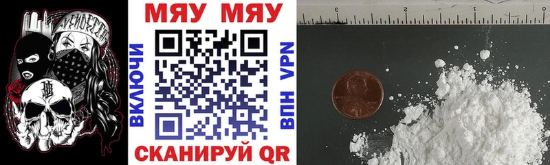 Мефедрон кристаллы  Купить  Чернушка 