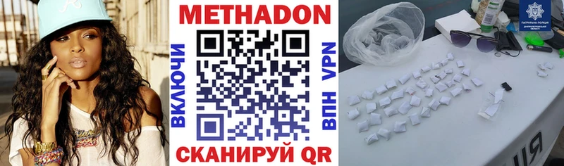 Купить где  Чернушка  Метадон VHQ 