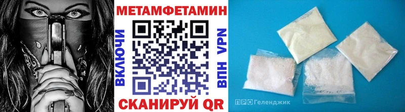 Метамфетамин Methamphetamine  Купить  Чернушка 